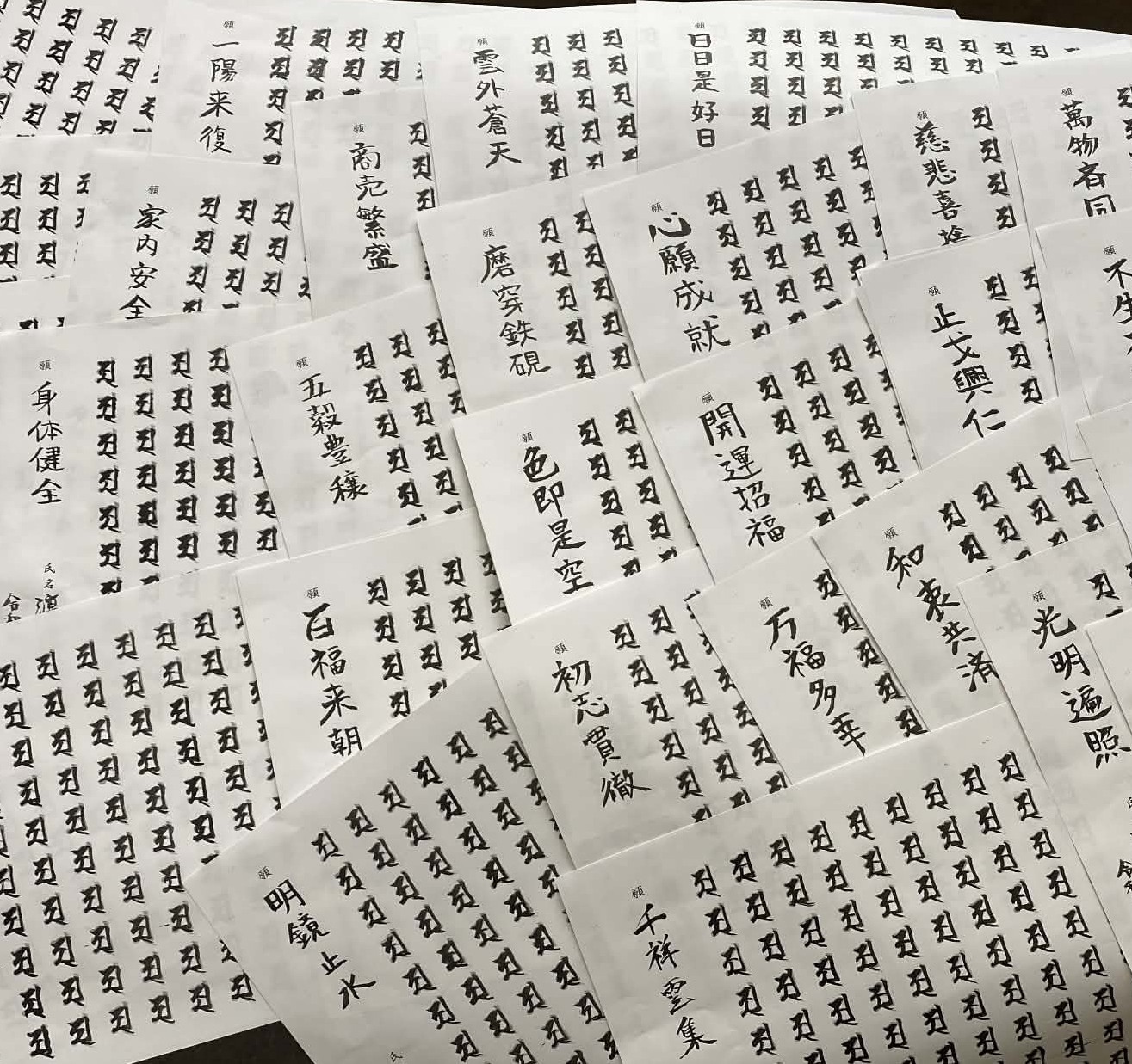 阿字写経