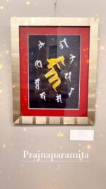 Top - 徳山暉純「梵字仏教美術展覧会@表参道」