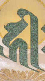 ⭐︎超希少⭐︎ 梵字　種字集　徳山　暉純 徳山暉純「梵字仏教美術展覧会」画集ご購入ページ | 徳山暉純